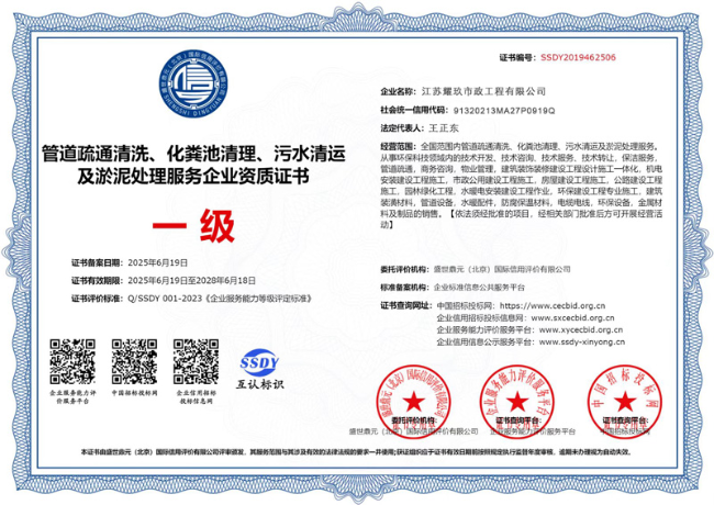 颍州企业资质证书